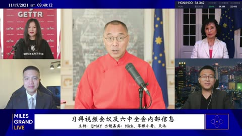 20211117文贵先生直播：再谈全球疫苗灾难；习拜视频会议信息；喜联储结构再分析；秦刚及美欧日动向-00.27.18.10-03.55.02.07