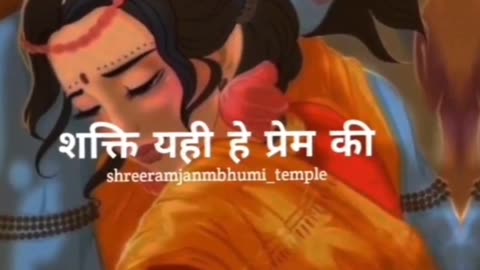 Jai Shree Ram