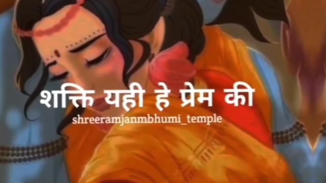 Jai Shree Ram