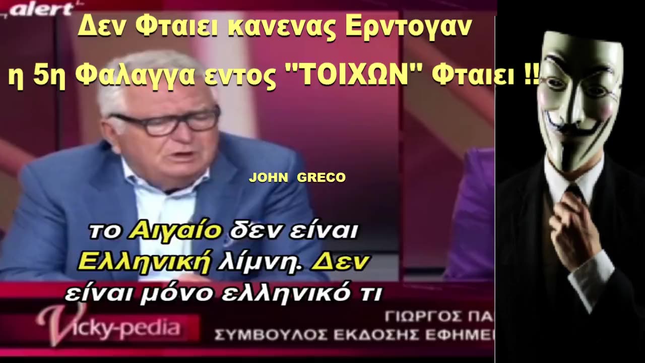 Η 5η #ΦΑΛΑΓΓΑ ΕΙΝΑΙ #ΕΝΤΟΣ ... #ΣΥΝΟΡΩΝ !!🤬