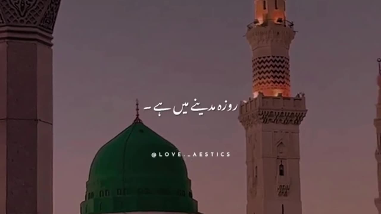 Meri ulfat medina sy Yu hi NAHI