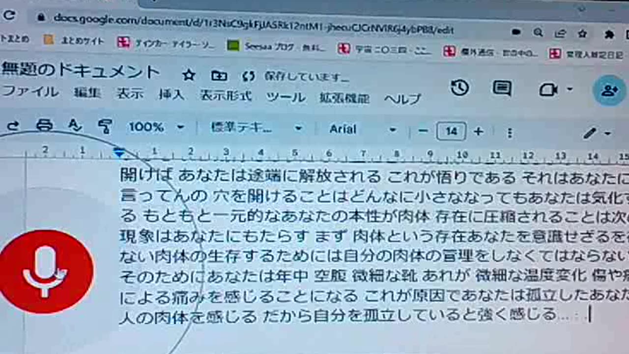 廃墟のブッダたち72 解放を求める