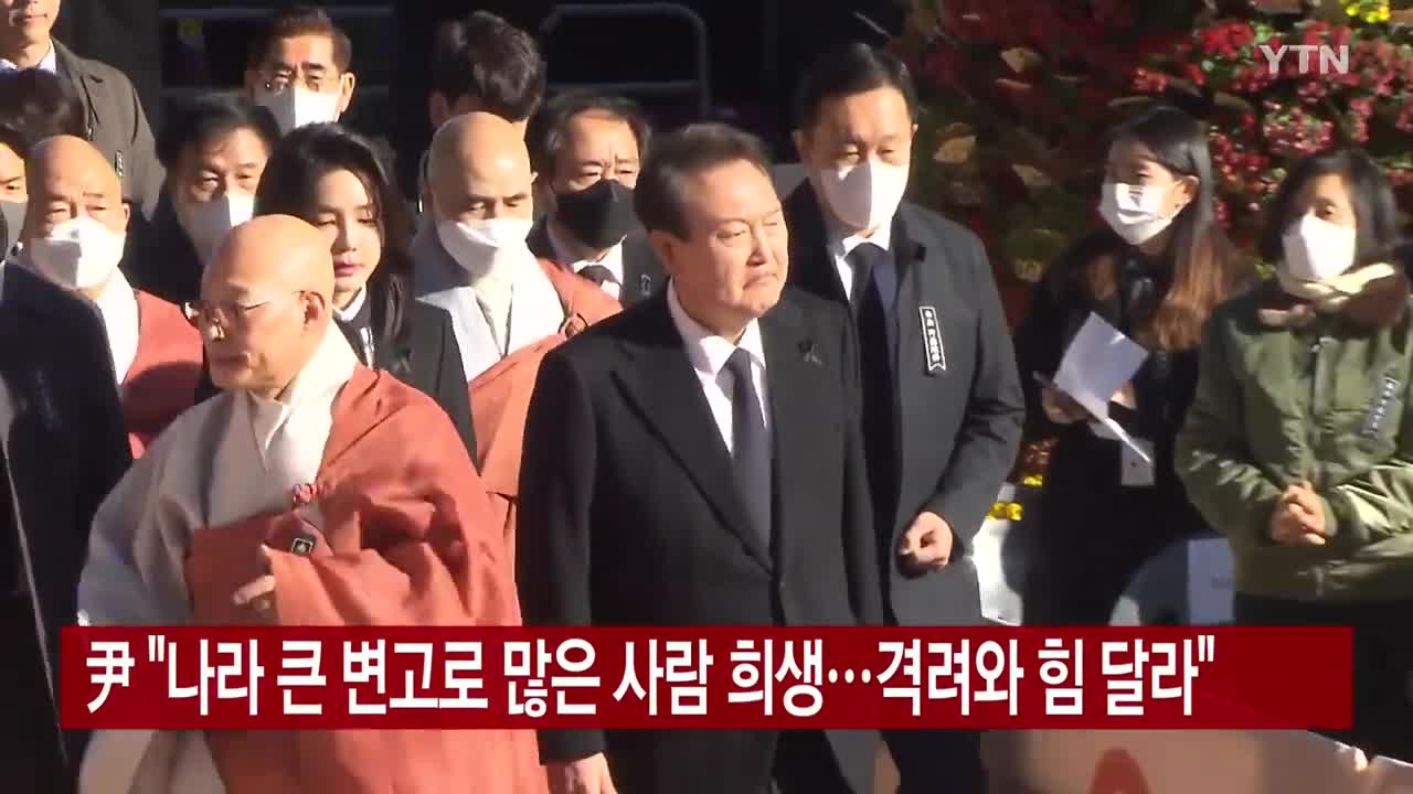 尹, 불교·기독교계 원로 만나..."경청 행보 이어갈 것"