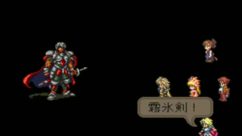 vs Mirza (RomancingSaga3.12 Hack-rom)