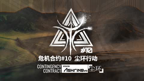Arknights OST - Crawling Forward!