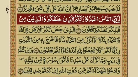 Quran 1 para with urdu translation “part 11„