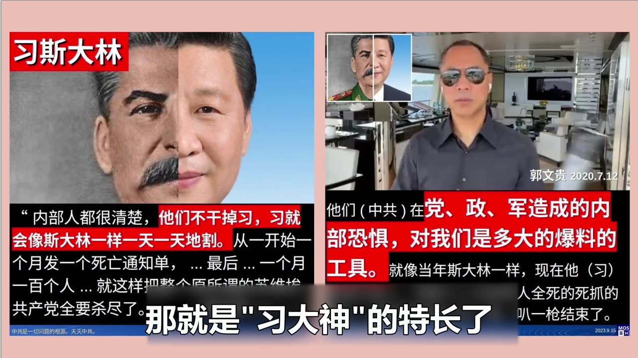 文白：七哥曾经说过，习就三招“抓、杀、骗”，骗交给“妖师”王沪宁，王沪宁能帮他骗到位。