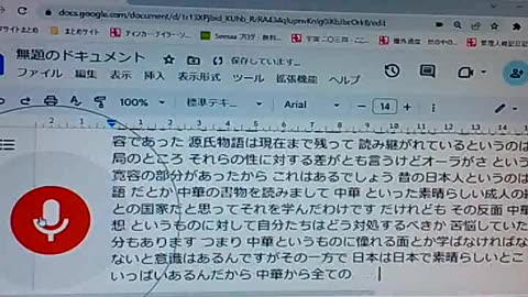 皇帝の原理24 日本精神1