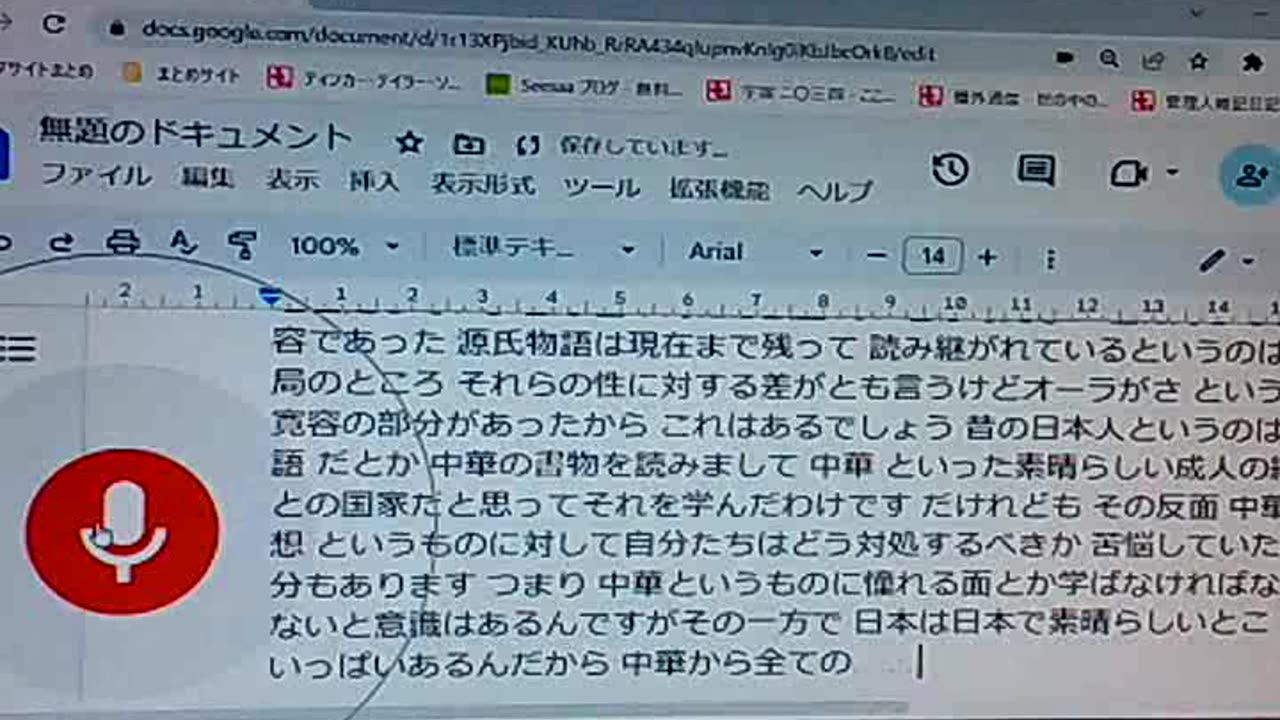 皇帝の原理24 日本精神1