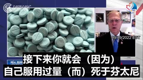 中共用芬太尼對美國進行化學戰