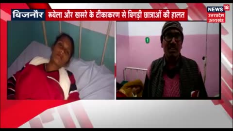 2018 Dec, Bijnaur UP, students sick following measles rubella vaccination