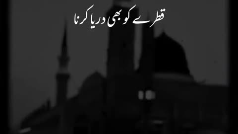 Mein k zra hun mujhe wusat e sehra dede