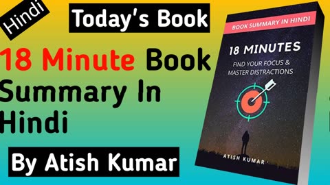 18 Minutes Book Summary In Hindi || सफल जीवन के 18 मिनट || By Atish Kumar ||