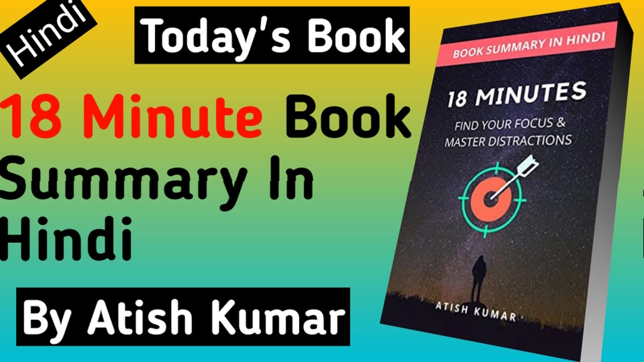 18 Minutes Book Summary In Hindi || सफल जीवन के 18 मिनट || By Atish Kumar ||