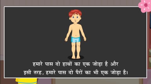 एकैकी संगति | Part 1/3 | One to one correspondance | Hindi | Class 1