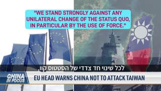 "שרת החוץ של גרמניה על סין: "יותר ממזעזע