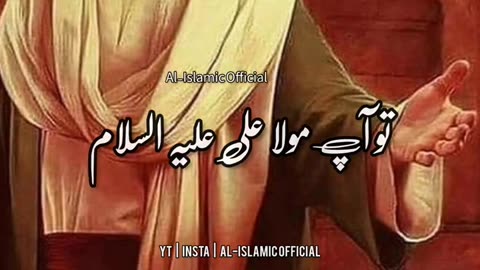 Hazrat Ali Ka EK Waqia _ Urdu Status Islamic Whatsapp Status