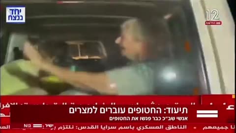 Elderly Israeli hostage waves to the cameras as she is being released