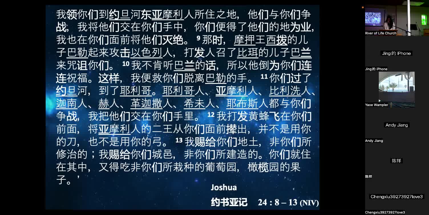 选择侍奉上帝 Choose To Serve God