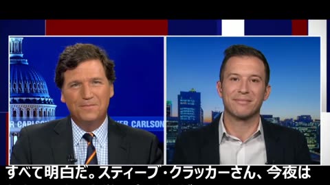 [日本語]Tucker Carlson Tonight 3/7/23