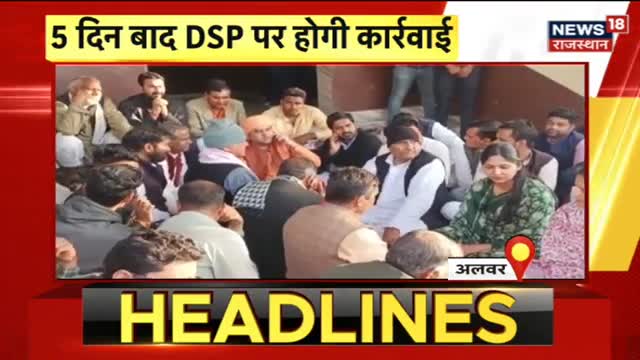 Evening Headline | शाम की सभी बड़ी खबरें | Latest Hindi News | Top Headlines | 08 January 2023