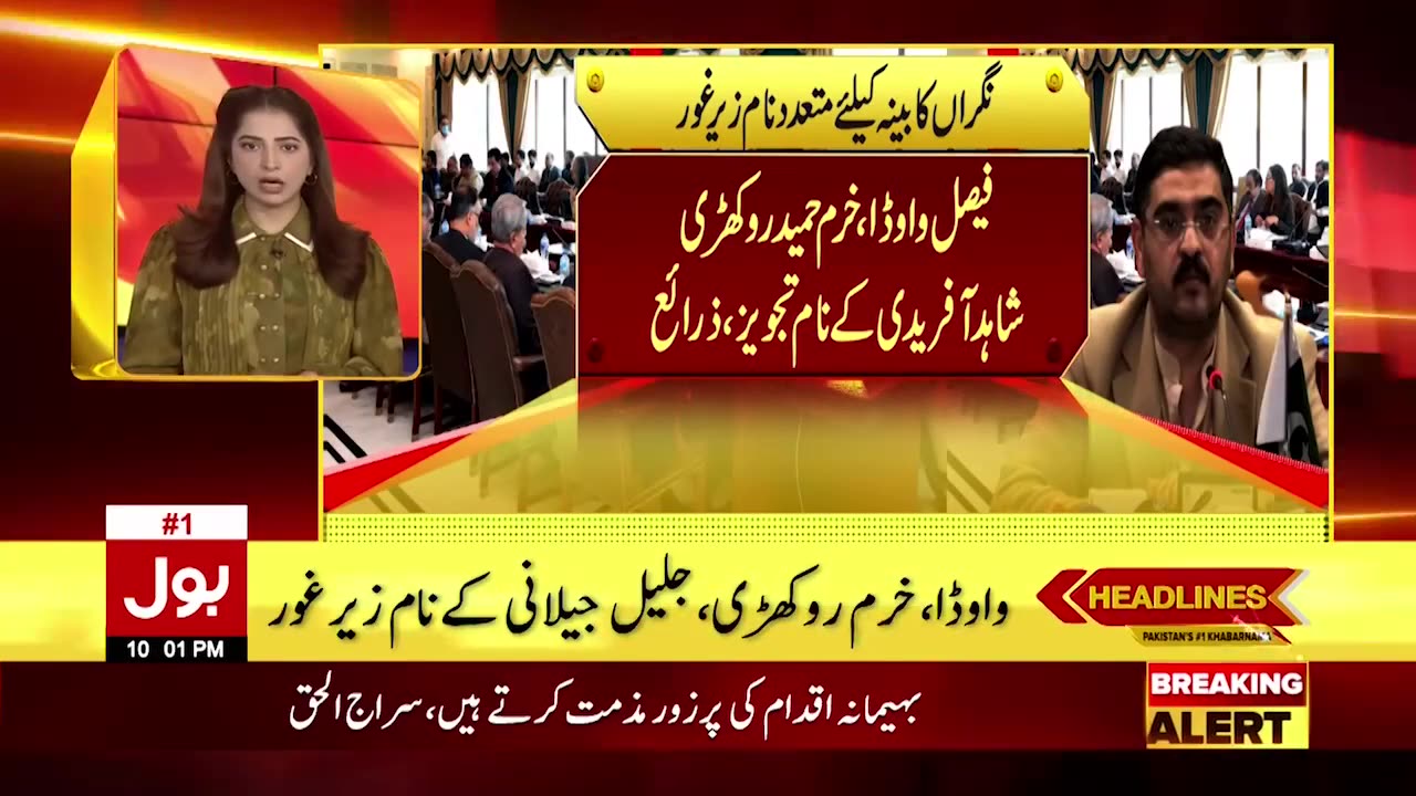 Caretaker PM Anwar ul Haq Big Announcement _ BOL News Headlines at 10 PM _ Caretaker Govt In Action