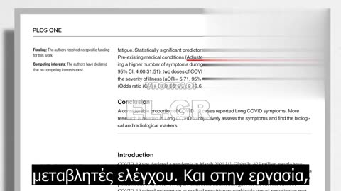 Σύνδεση εμβολίων με Long Covid! Νέα μελέτη βάζει «φωτιά» !