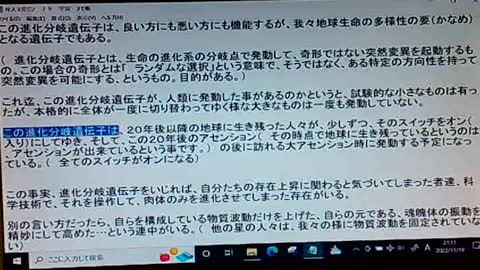 本当の真実79 調整変更された恐竜人間