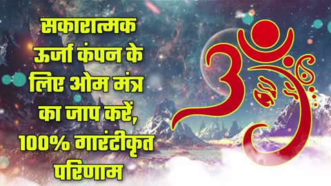 Hindi Mantra