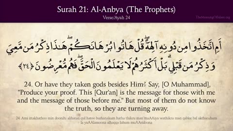 Quran: 21. Surah Al-Anbya (The Prophets): Arabic and English translation