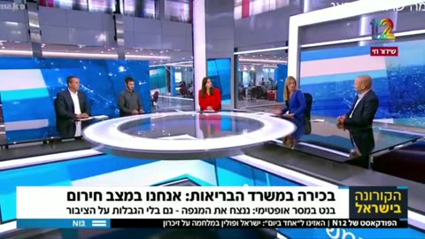 כ- 41% מהנדבקים בגל הזה- מחוסנים