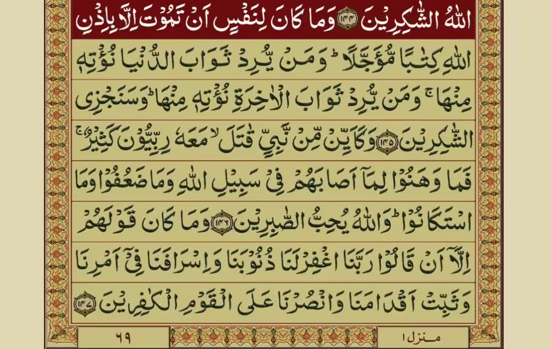 Quran-Para 04_30 English Translation