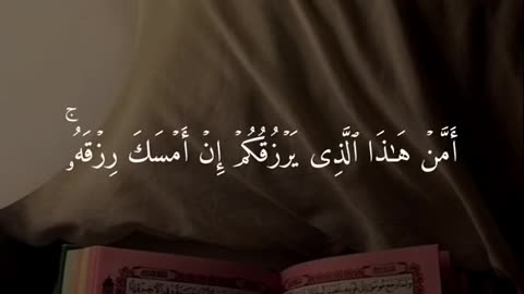 Quran kareem