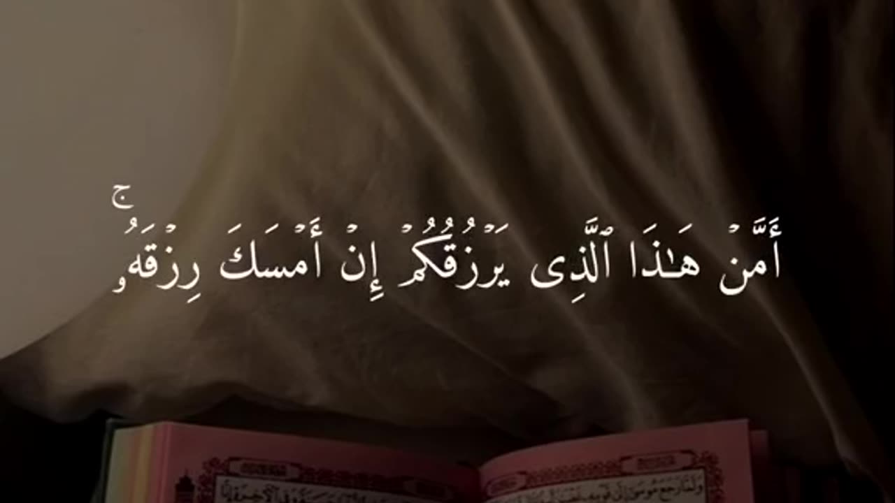 Quran kareem