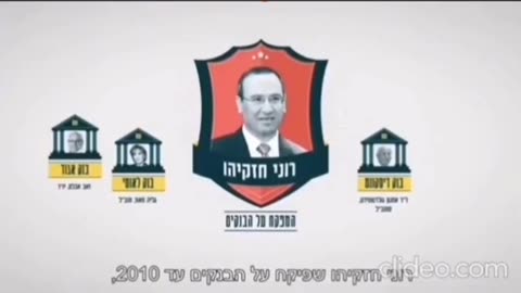 הון שלטון ככה הוא עובד תשמור אותי ואני ישמור אותך