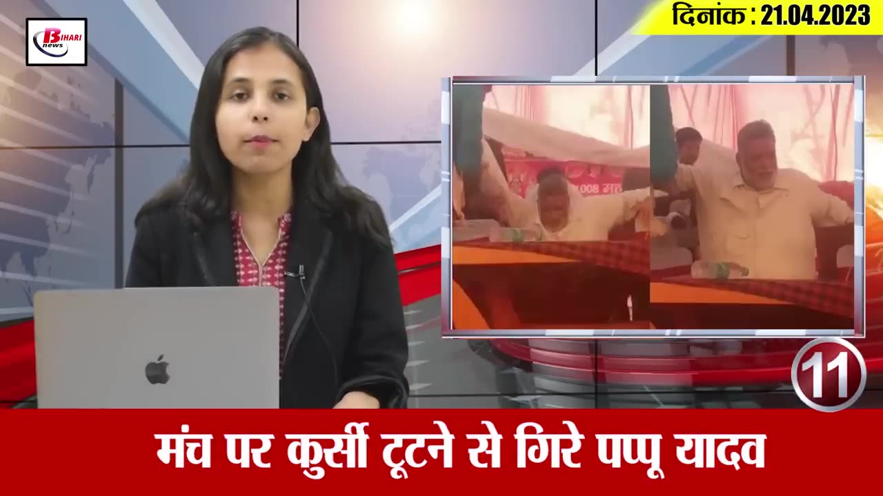 Get Today Bihar Evening breaking news of 21th April 2023