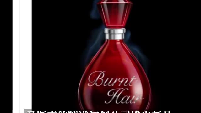 Musk said that 30,000 bottles of "burnt hair" perfume had been sold out, earning 21.6 million yuan.