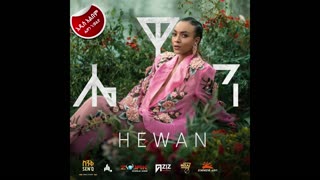 Hewan Gebrewold - _Hewan_ Full Album (Official Audio)