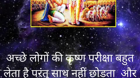 Krishna motivational quotes