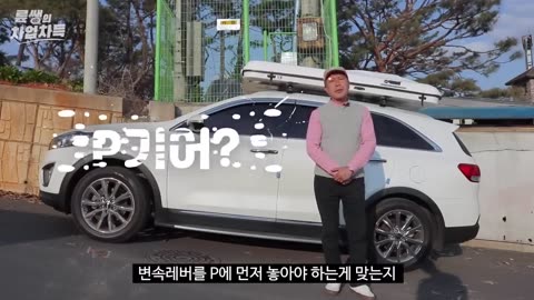 주차할 때, 기어 P 먼저_ 주차브레이크 먼저