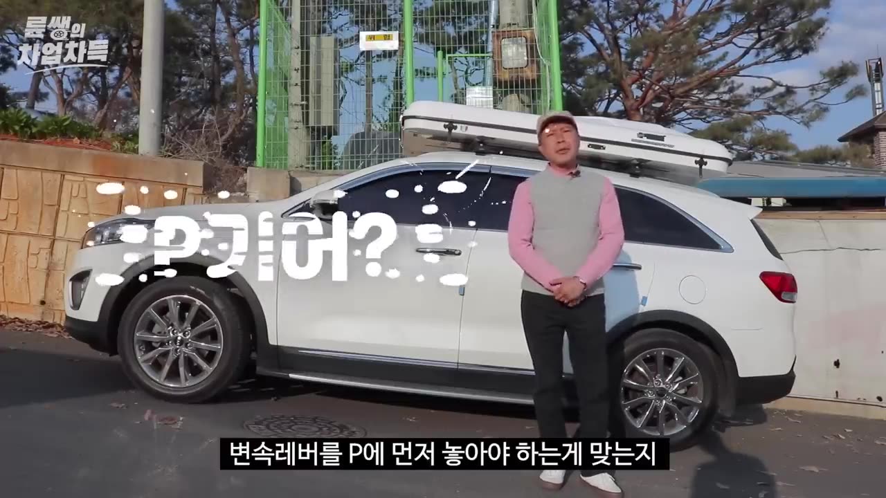 주차할 때, 기어 P 먼저_ 주차브레이크 먼저