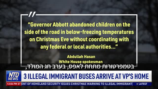 כ-120 מהגרים לא חוקיים הוסעו לאזור מגוריה של קמלה האריס