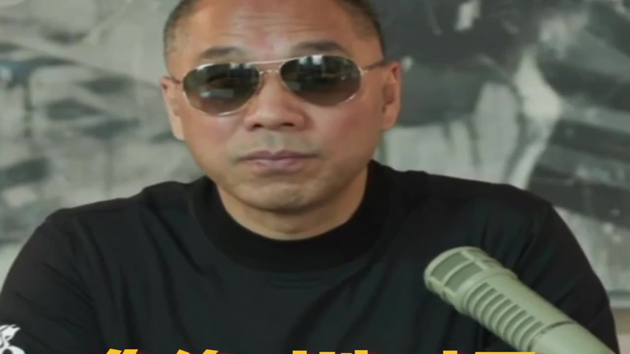 20210612文贵先生直播：到爆料革命、新中国联邦来，为了钱和名，绝对走错了路； #想灭掉共产党，绝对选对了路， #唯一正确的路！