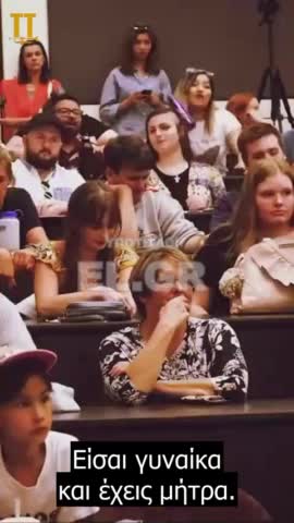Έχουν μήτρα αλλά δεν είναι γυναίκες»!!! ΧΑΜΟΣ με το ΒΙΝΤΕΟ από τις ΗΠΑ!