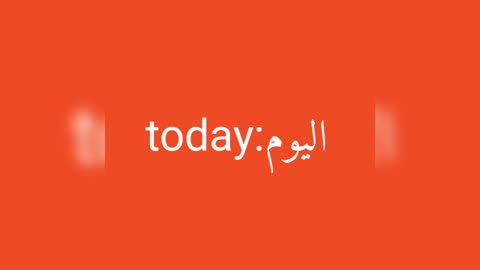 Today معنى كلمة