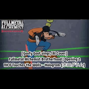 [Goofy Goof sings/AI Cover] Fullmetal Alchemist Brotherhood OP 2 Nico Touches the Walls - Hologram