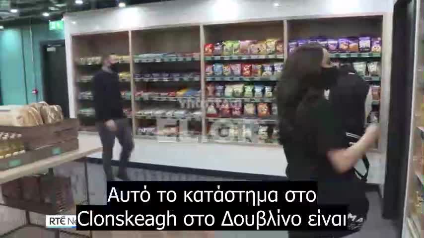 Χωρίς μετρητά στην Ιρλανδία