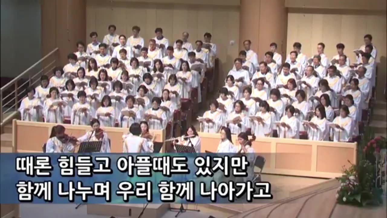 우리 함께 가리라 ( 이형구 곡 )