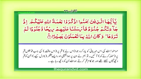 Para 21 Juz 21 Utlu ma uhiya HD Quran Urdu Hindi Translation