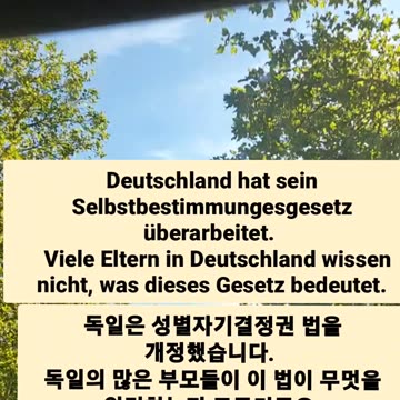 Deutsche Eltern wissen es nicht 독일부모들이 모르는..